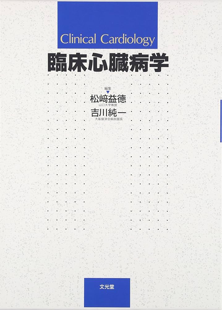 専門書セット 生理学・臨床病理学・公衆衛生など Amazon.co.jp: 薬との「つながり」、薬による「変化」がわかる